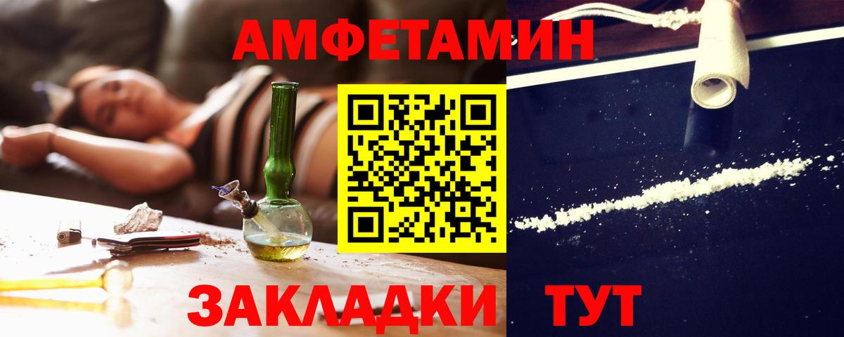 Амфетамин Улан-Удэ