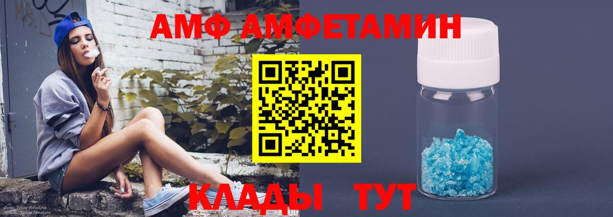 АМФЕТАМИН Premium Улан-Удэ