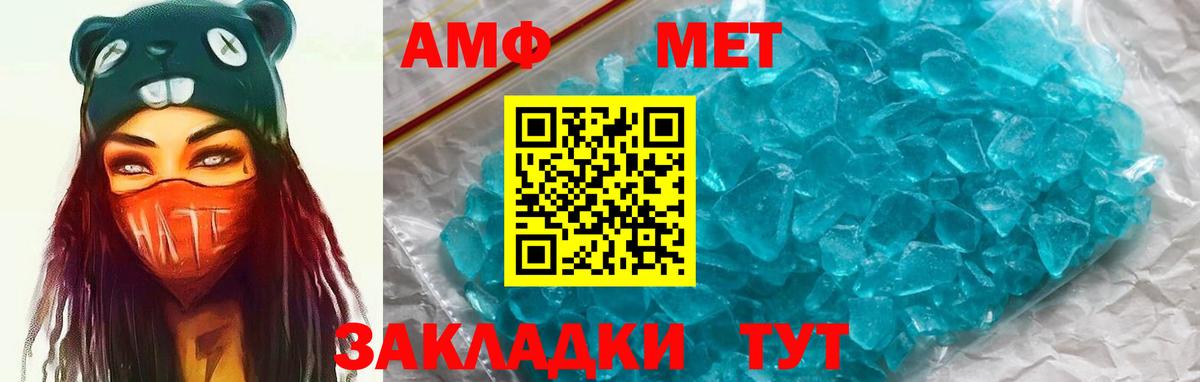АМФ VHQ  АМФ  Улан-Удэ  Вход с VPN  АМФЕТАМИН 