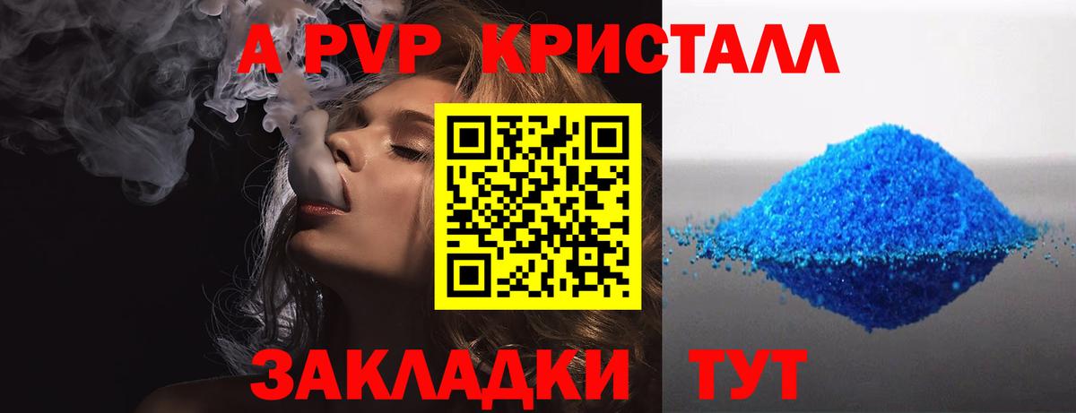 Альфа ПВП СК КРИС  Вход с VPN  Alpha PVP Crystall  Улан-Удэ  A-PVP VHQ 