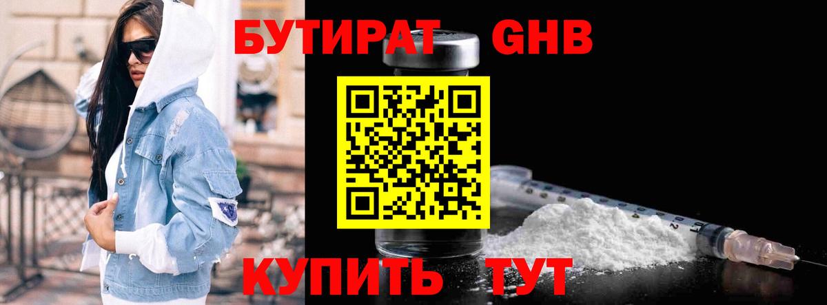 БУТИРАТ оксана Улан-Удэ