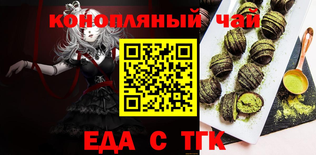 Улан-Удэ  Еда ТГК марихуана  Вход с VPN 