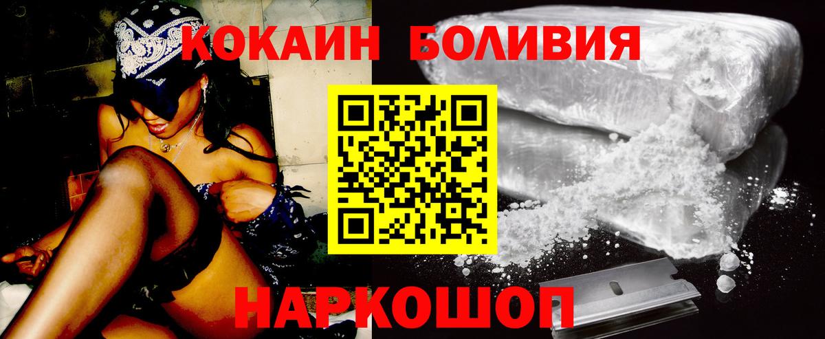 Кокаин Columbia  COCAIN VHQ  Улан-Удэ  КОКАИН  Вход с VPN 