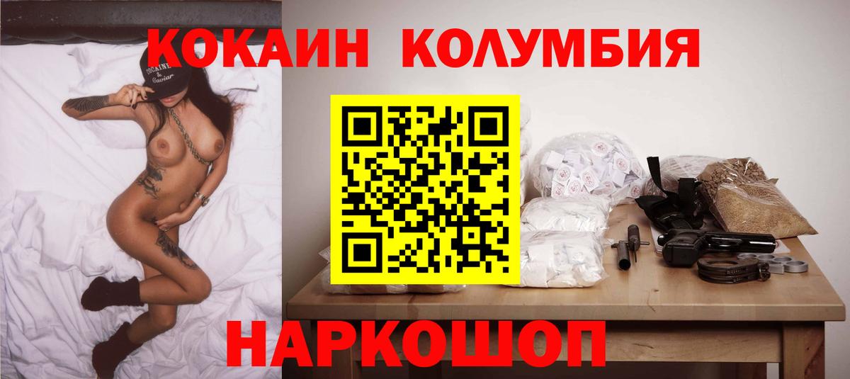 Cocaine Перу Улан-Удэ
