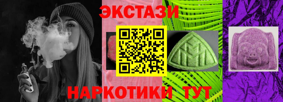 ЭКСТАЗИ  Экстази mix  ЭКСТАЗИ VHQ  Вход с VPN  Улан-Удэ 