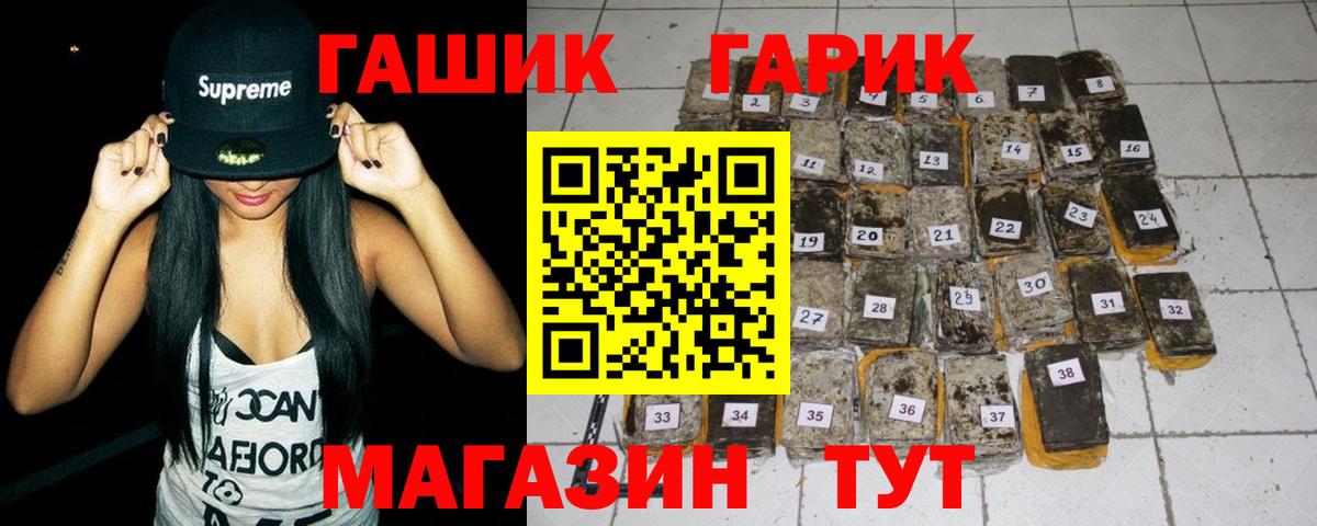 Гашиш  Вход с VPN  Гашиш ice o lator  Улан-Удэ  ГАШ 40% ТГК 