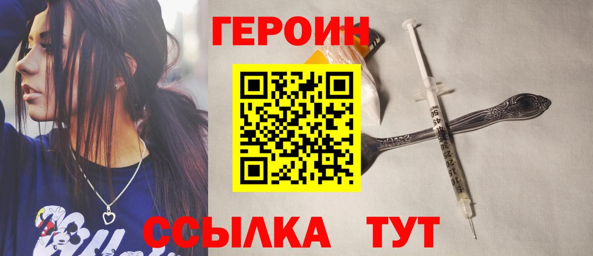 Героин хмурый Улан-Удэ