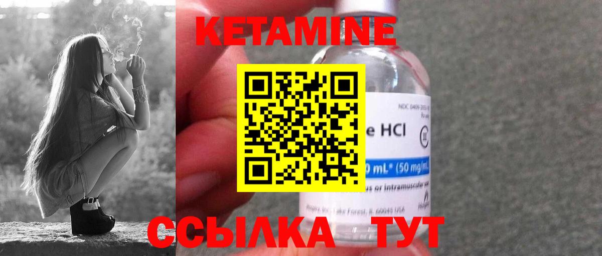 площадка официальный сайт  КЕТАМИН ketamine  Вход с VPN  Улан-Удэ 