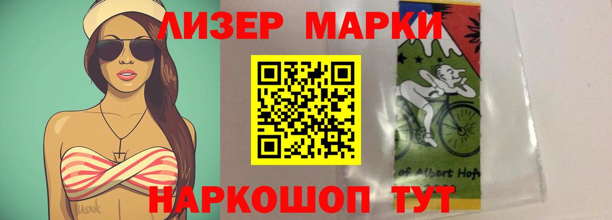 ЛСД экстази кислота  LSD-25 экстази  Улан-Удэ  Вход с VPN  ЛСД экстази кислота 