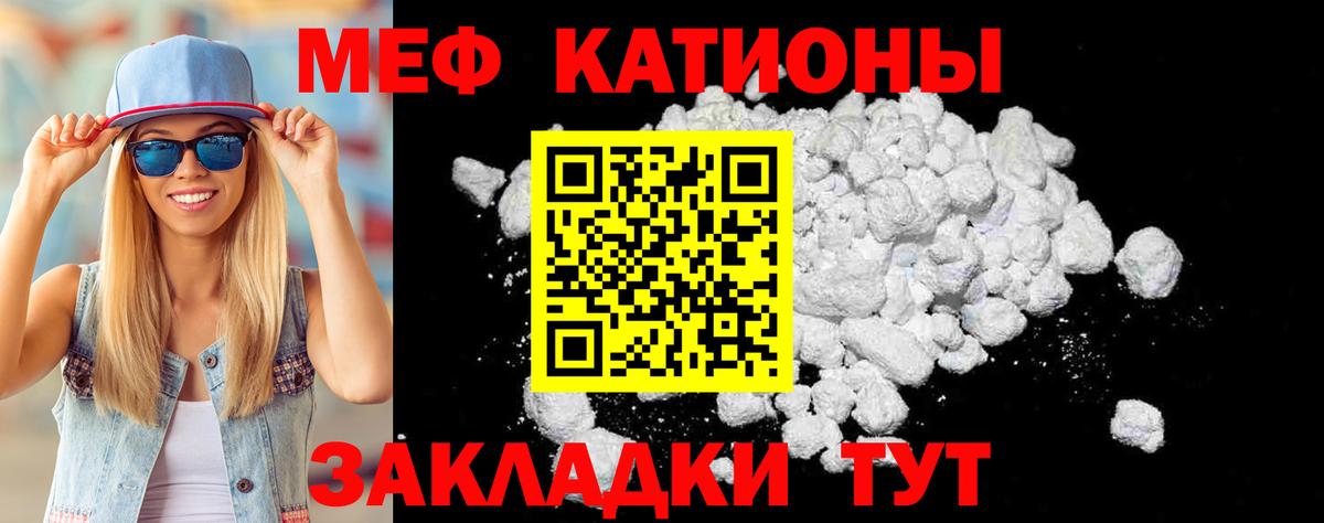 mega ссылка  МЕФ мука  МЯУ-МЯУ  Вход с VPN  Улан-Удэ  наркошоп 