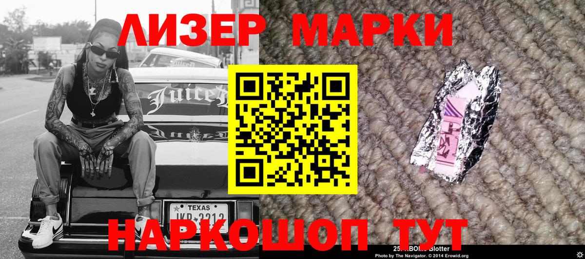 Улан-Удэ  Марки NBOMe 1,8мг  Марки NBOMe 1,8мг  Вход с VPN 