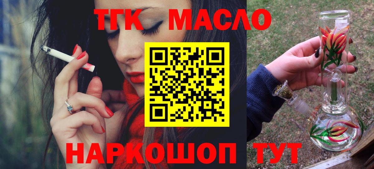 ТГК Wax  Вход с VPN  Улан-Удэ 