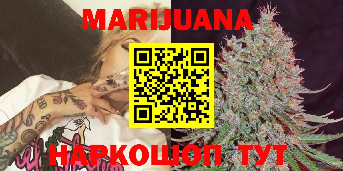 Канабис SATIVA & INDICA  Бошки Шишки LSD WEED  Улан-Удэ  Вход с VPN  МАРИХУАНА марихуана 
